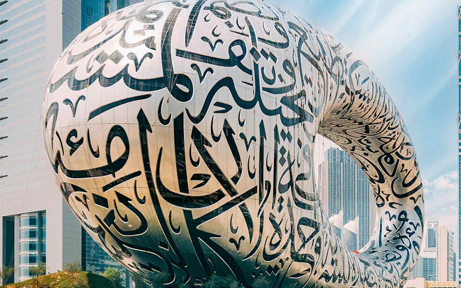 Museum of the Future, Dubai